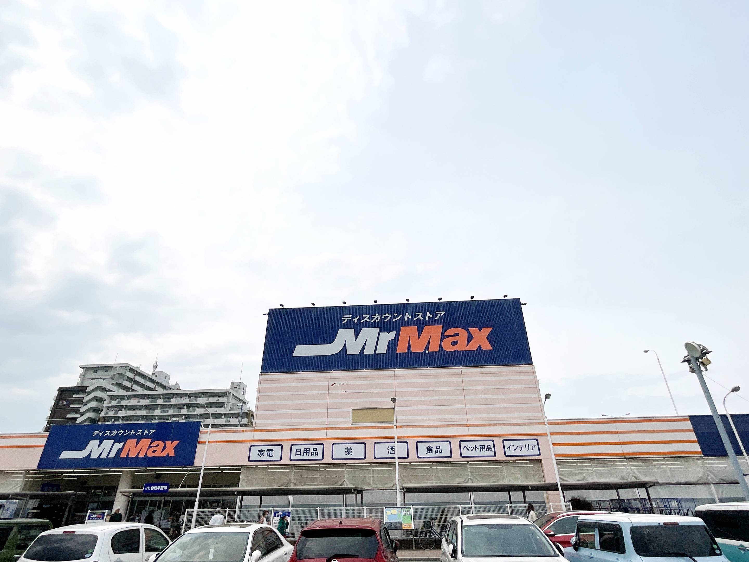 ミスターマックス姪浜店